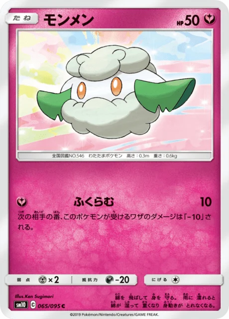 Carte Pokémon Doudouvet 065, extension Double Blaze (japonais)