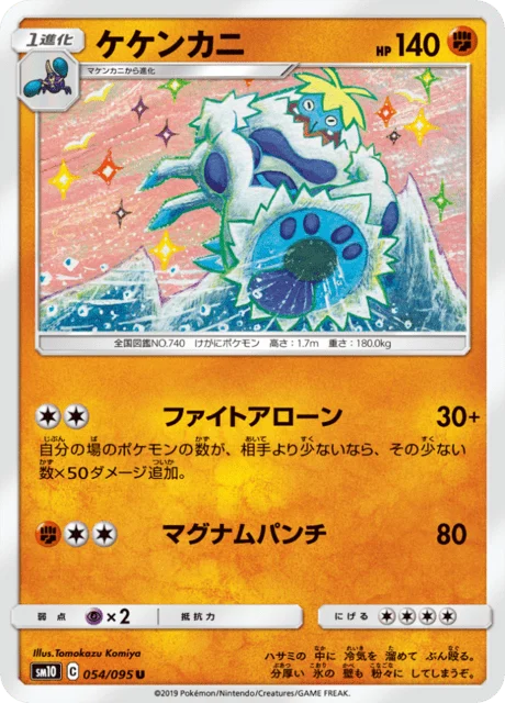 Carte Pokémon Crabominable 054, extension Double Blaze (japonais)