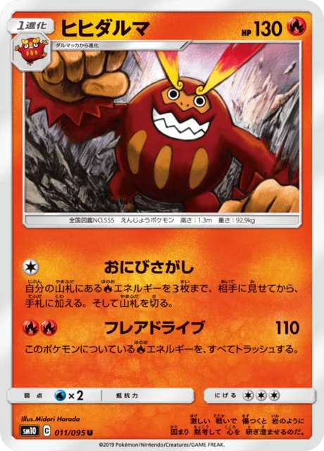 Carte Pokémon Darumacho 011, extension Double Blaze (japonais)