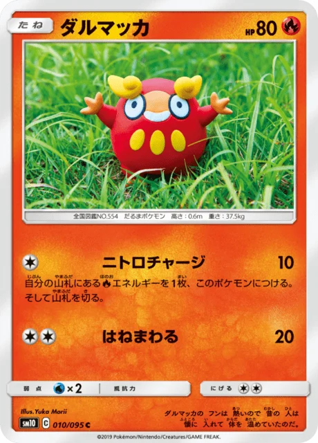 Carte Pokémon Darumarond 010, extension Double Blaze (japonais)