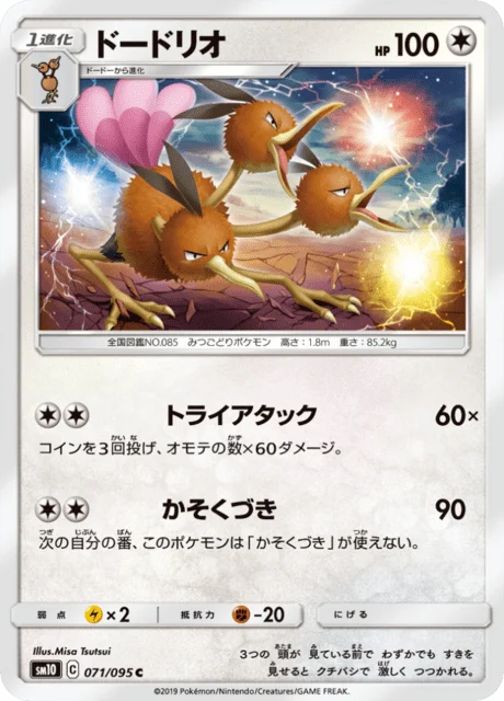 Carte Pokémon Dodrio 071, extension Double Blaze (japonais)