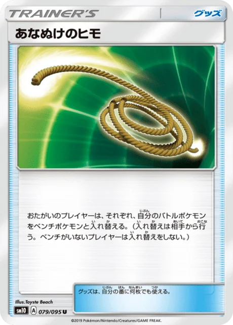Carte Pokémon Corde Sortie 079, extension Double Blaze (japonais)