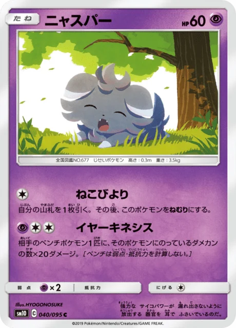 Carte Pokémon Psystigri 040, extension Double Blaze (japonais)