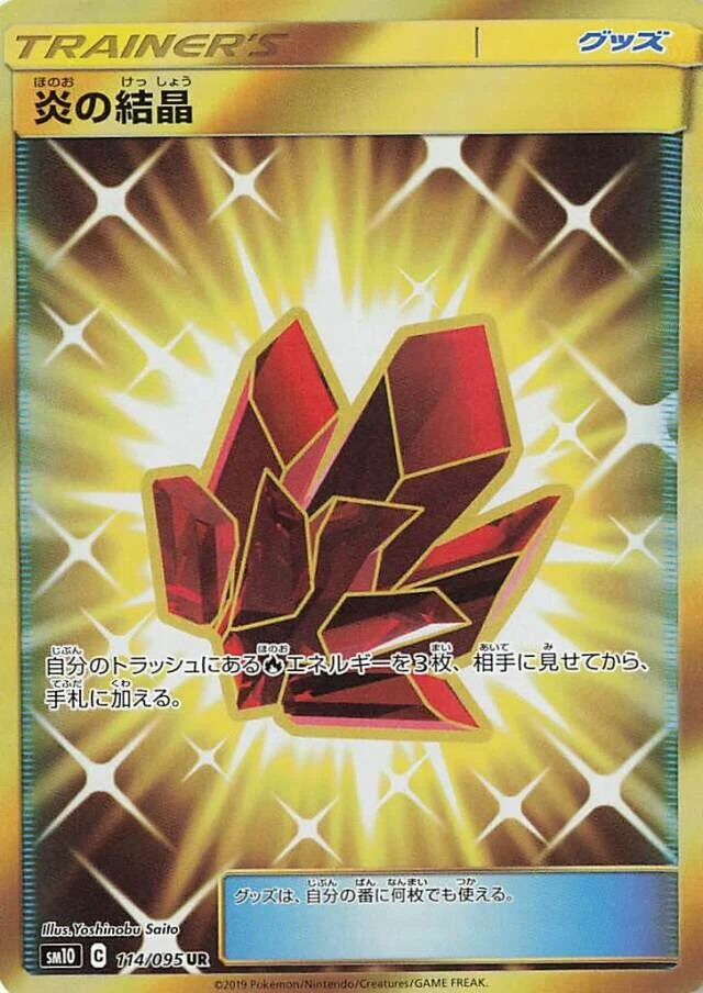 Carte Pokémon Cristal Feu 114, extension Double Blaze (japonais)