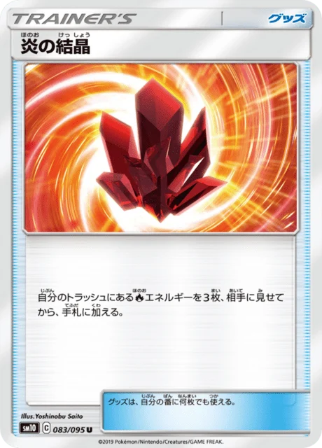 Carte Pokémon Flame Crystal 083, extension Double Blaze (japonais)
