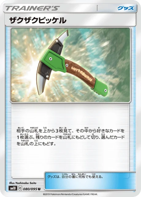 Carte Pokémon Frost Ice Axe 080, extension Double Blaze (japonais)