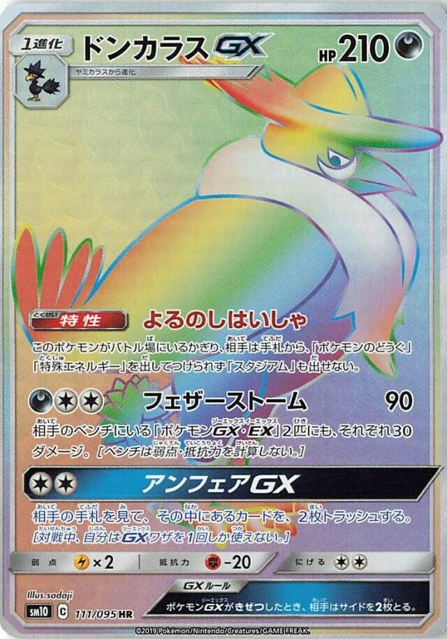 Carte Pokémon Corboss GX 111, extension Double Blaze (japonais)