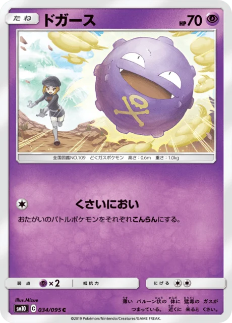 Carte Pokémon Smogo 034, extension Double Blaze (japonais)