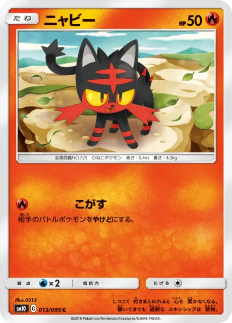 Carte Pokémon Flamiaou 013, extension Double Blaze (japonais)
