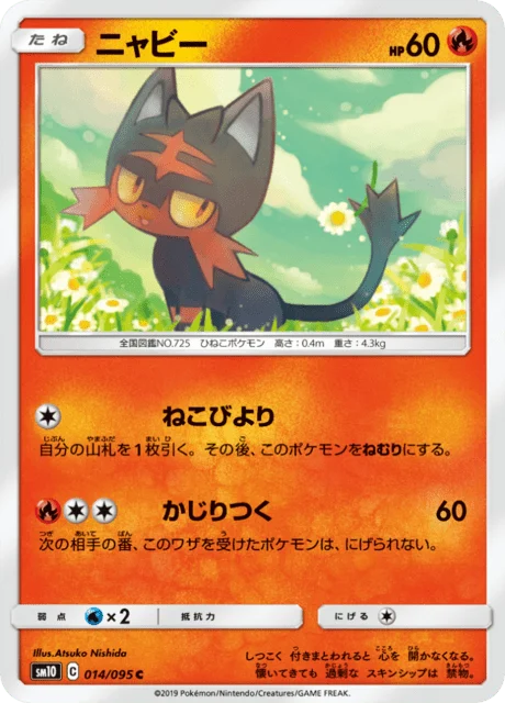 Carte Pokémon Flamiaou 014, extension Double Blaze (japonais)