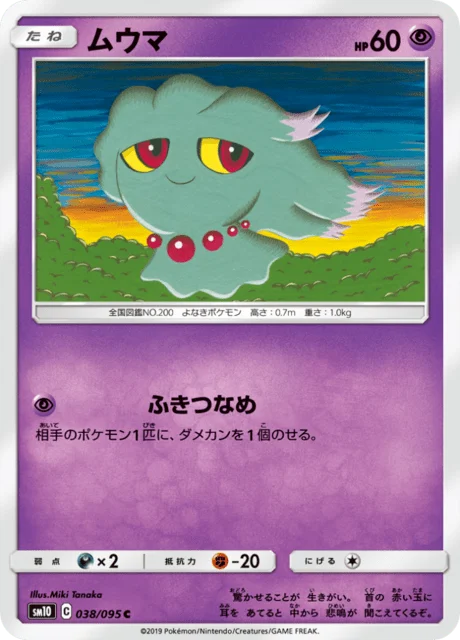 Carte Pokémon Feuforêve 038, extension Double Blaze (japonais)