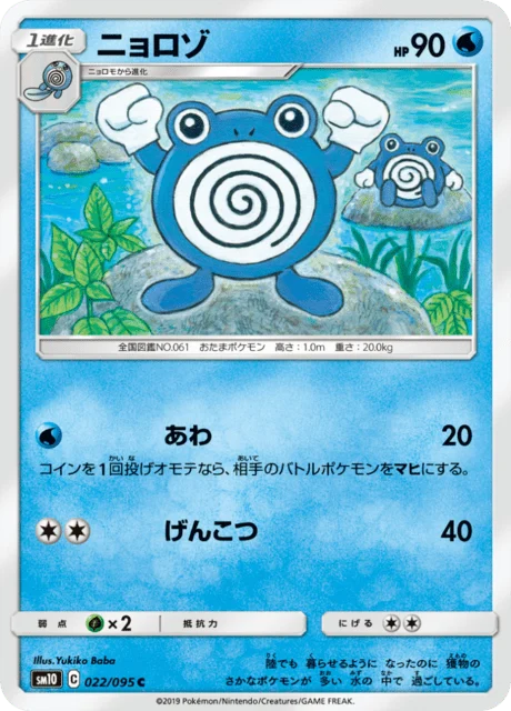 Carte Pokémon Têtarte 022, extension Double Blaze (japonais)