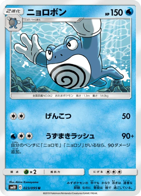 Carte Pokémon Tartard 023, extension Double Blaze (japonais)
