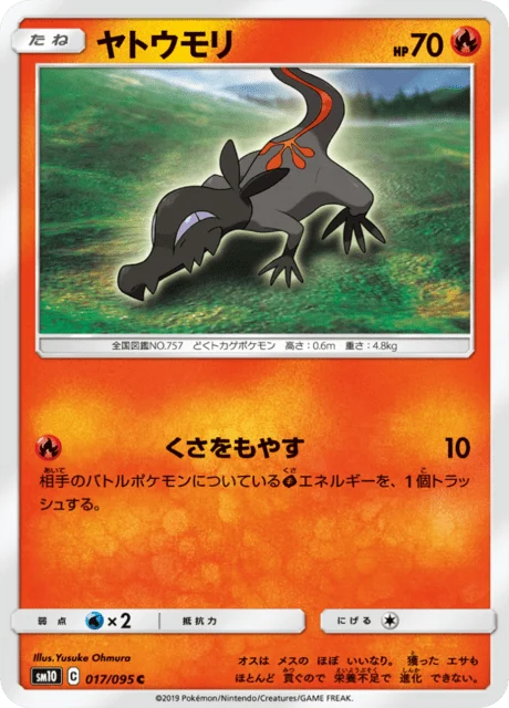 Carte Pokémon Tritox 017, extension Double Blaze (japonais)