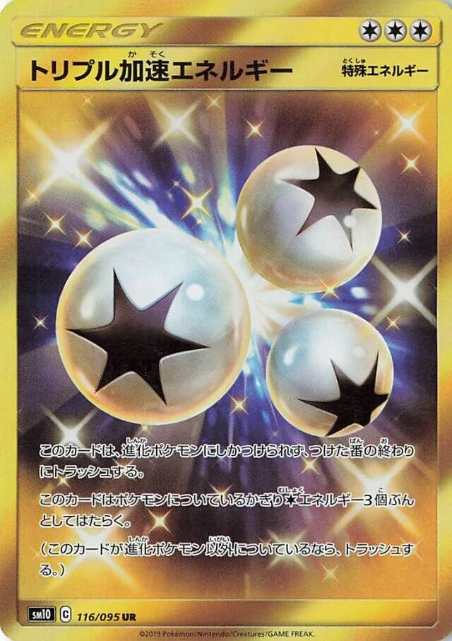 Carte Pokémon Énergie Triple Accélération 116, extension Double Blaze (japonais)