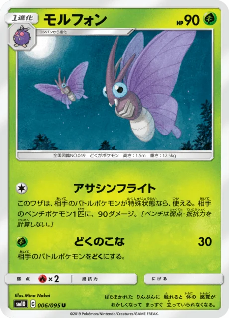 Carte Pokémon Aéromite 006, extension Double Blaze (japonais)