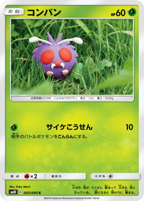 Carte Pokémon Mimitoss 005, extension Double Blaze (japonais)