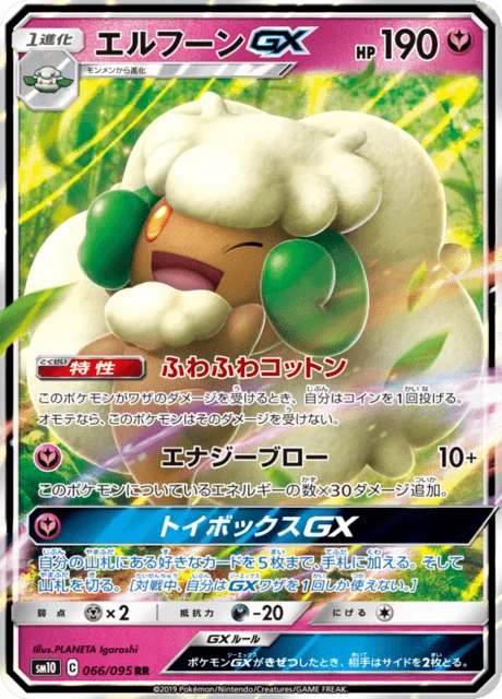 Carte Pokémon Farfaduvet-GX 066, extension Double Blaze (japonais)