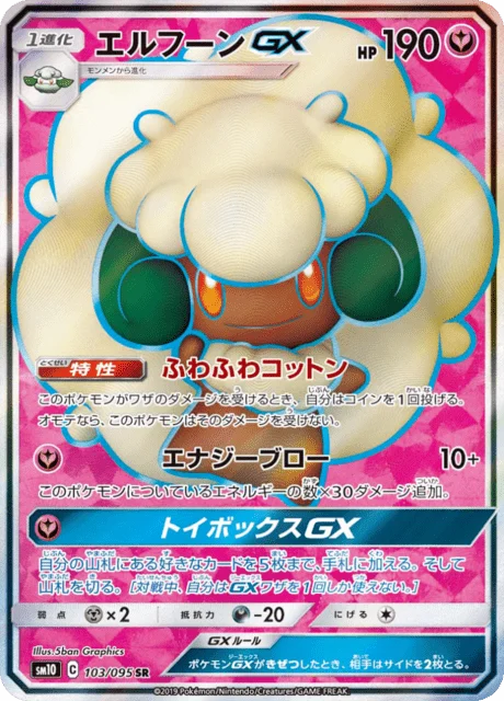 Carte Pokémon Farfaduvet-GX 103, extension Double Blaze (japonais)
