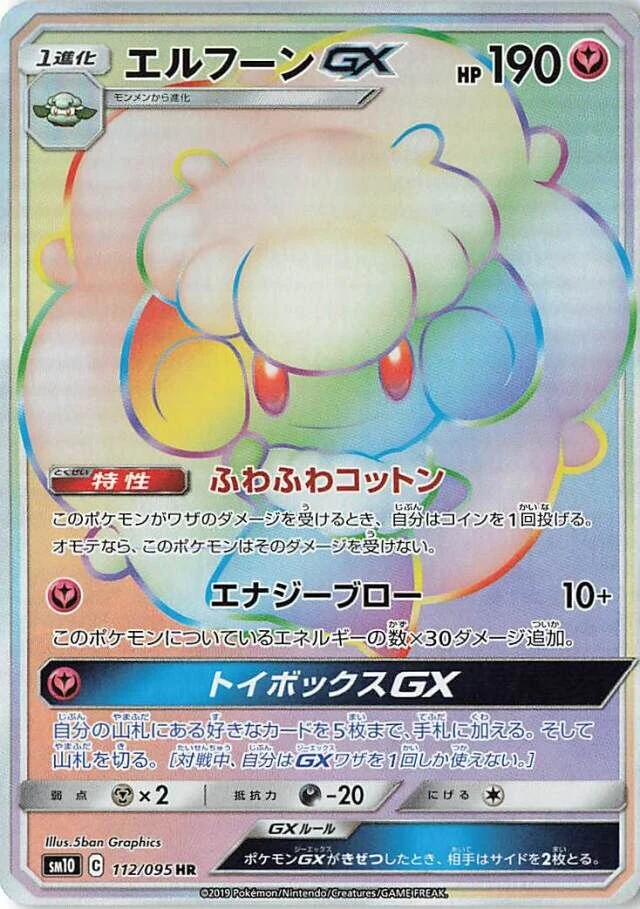 Carte Pokémon Farfaduvet GX 112, extension Double Blaze (japonais)