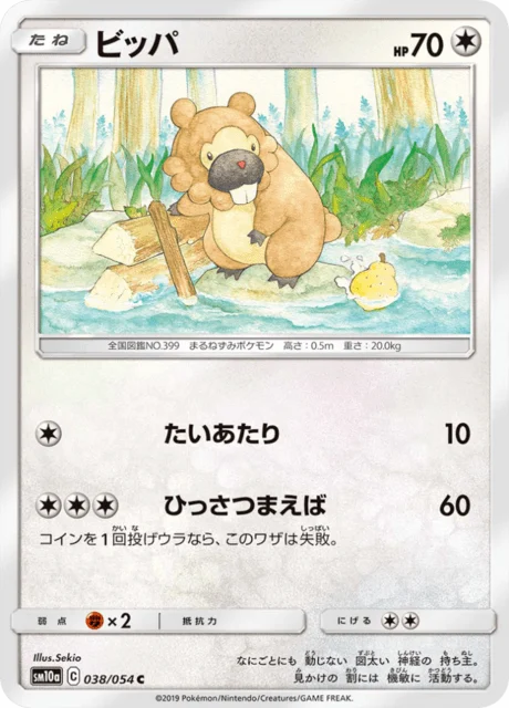 Carte Pokémon Keunotor 038, extension GG End (japonais)