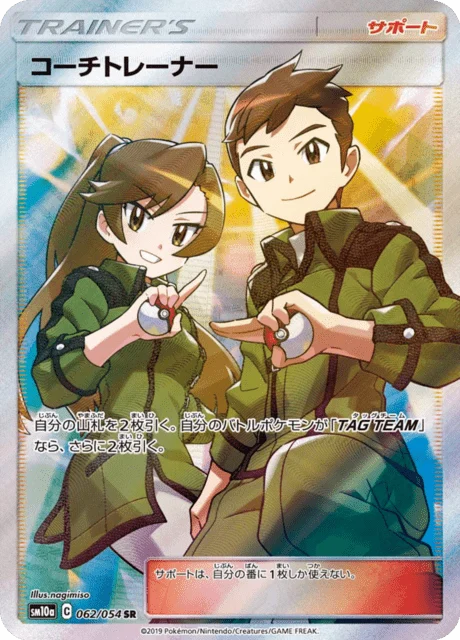 Carte Pokémon Dresseurs Coach 062, extension GG End (japonais)