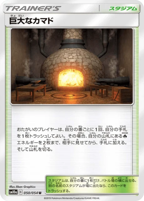 Carte Pokémon Giant Furnace 050, extension GG End (japonais)