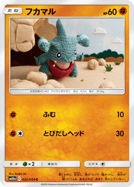 Carte Pokémon Griknot 022, extension GG End (japonais)