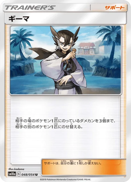 Carte Pokémon Pieris 048, extension GG End (japonais)