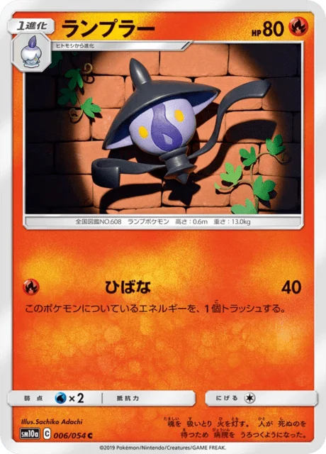 Carte Pokémon Mélancolux 006, extension GG End (japonais)