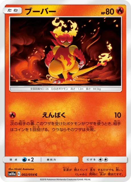 Carte Pokémon Magmar 002, extension GG End (japonais)