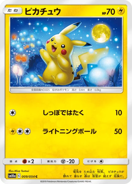 Carte Pokémon Pikachu 009, extension GG End (japonais)