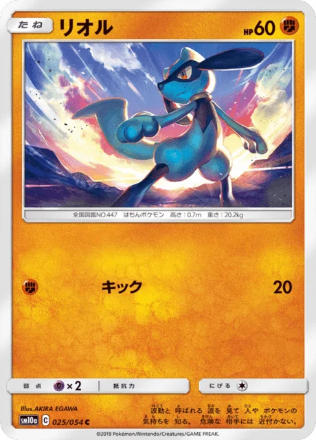Carte Pokémon Riolu 025, extension GG End (japonais)
