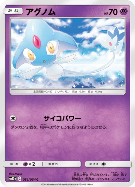 Carte Pokémon Créfadet 031, extension Sky Legend (japonais)