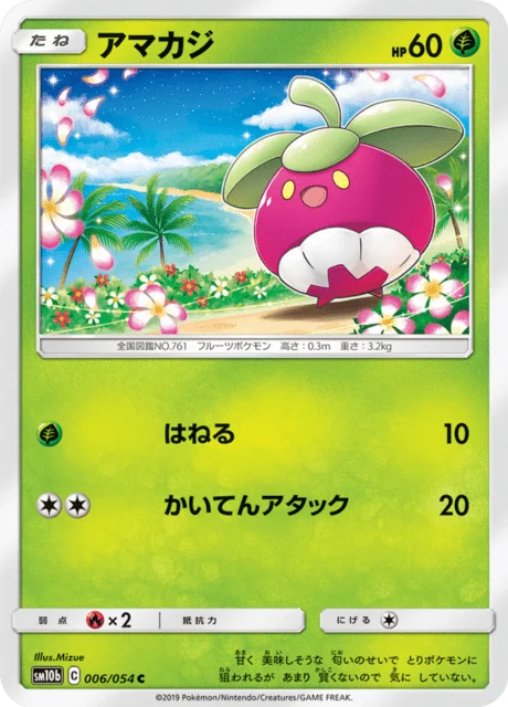 Carte Pokémon Croquine 006, extension Sky Legend (japonais)