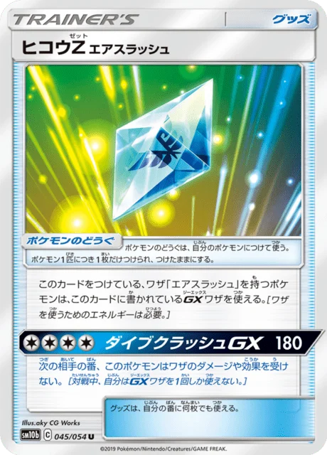 Carte Pokémon Flying-Z Air Slash 045, extension Sky Legend (japonais)
