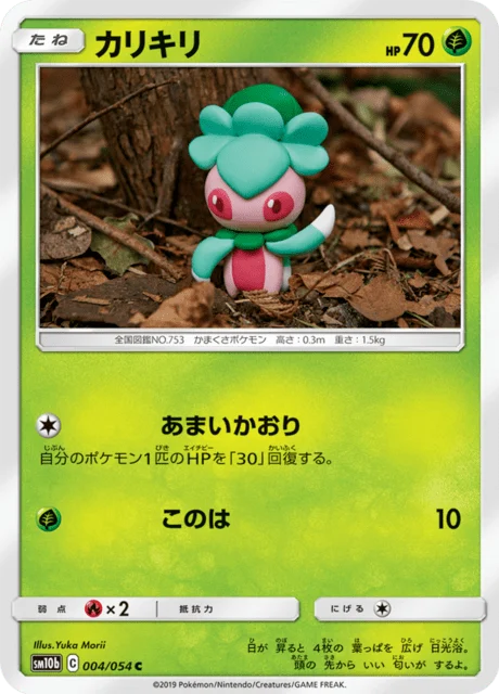 Carte Pokémon Mimantis 004, extension Sky Legend (japonais)