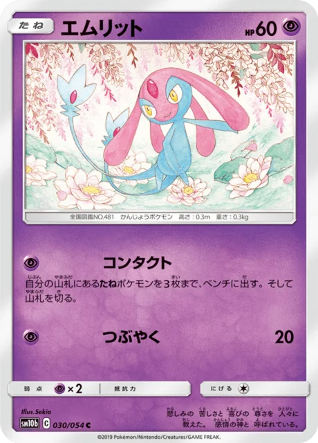 Carte Pokémon Créfollet 030, extension Sky Legend (japonais)