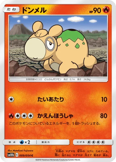Carte Pokémon Chamallot 009, extension Sky Legend (japonais)