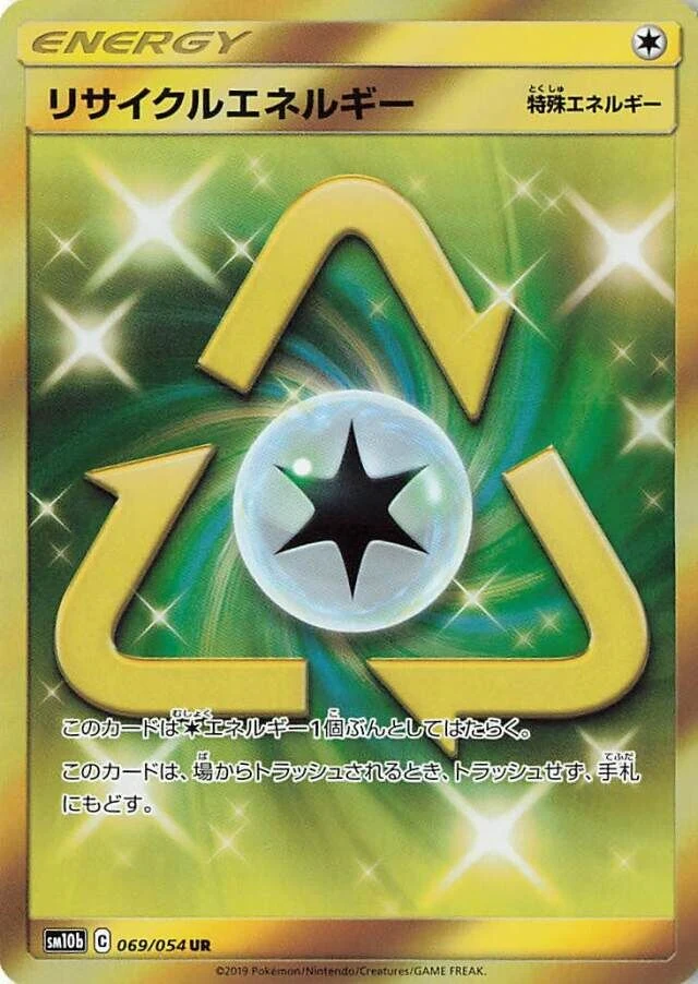 Carte Pokémon Énergie Recyclée 069, extension Sky Legend (japonais)