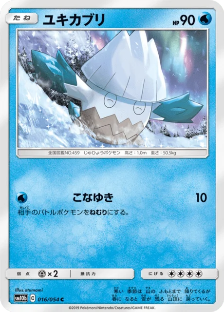 Carte Pokémon Blizzi 016, extension Sky Legend (japonais)