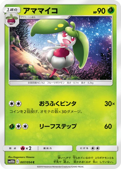 Carte Pokémon Candine 007, extension Sky Legend (japonais)