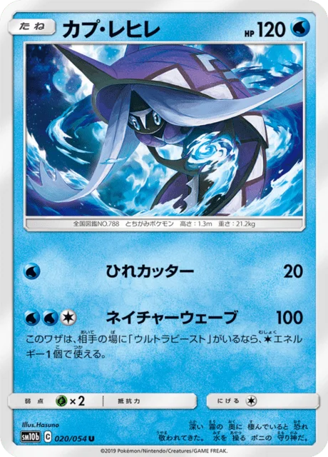 Carte Pokémon Tokopisco 020, extension Sky Legend (japonais)
