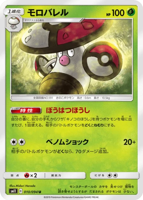 Carte Pokémon Gaulet 010, extension Miracle Twin (japonais)