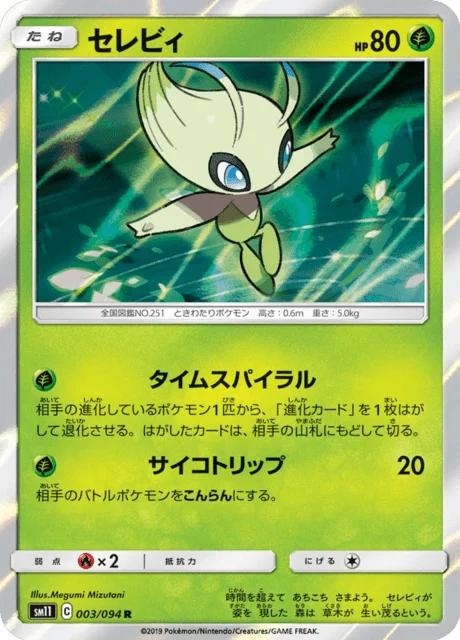 Carte Pokémon Celebi 003, extension Miracle Twin (japonais)