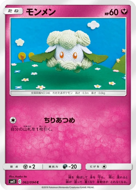 Carte Pokémon Doudouvet 062, extension Miracle Twin (japonais)