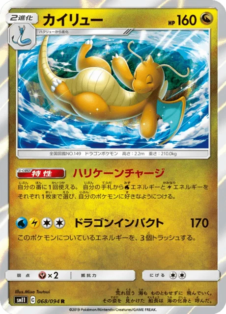 Carte Pokémon Dracolosse 068, extension Miracle Twin (japonais)