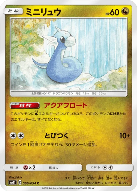 Carte Pokémon Minidraco 066, extension Miracle Twin (japonais)