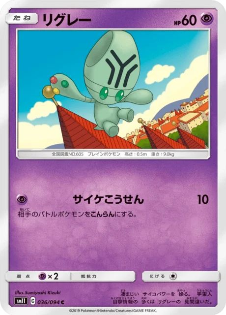 Carte Pokémon Lewsor 036, extension Miracle Twin (japonais)