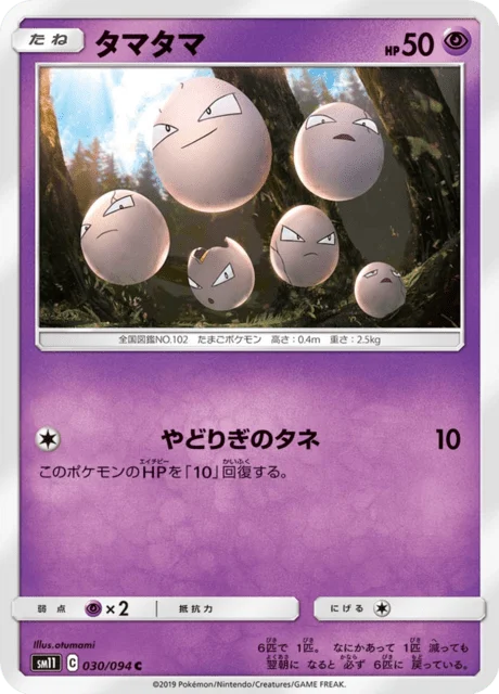Carte Pokémon Noeunoeuf 030, extension Miracle Twin (japonais)